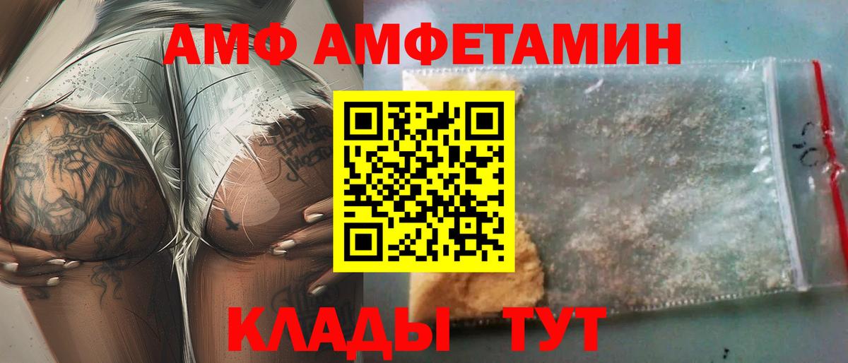 АМФ VHQ  Amphetamine  Салехард  Вход с VPN 