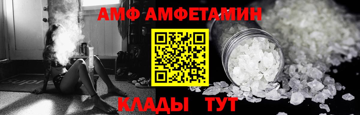 Amphetamine 98% Салехард