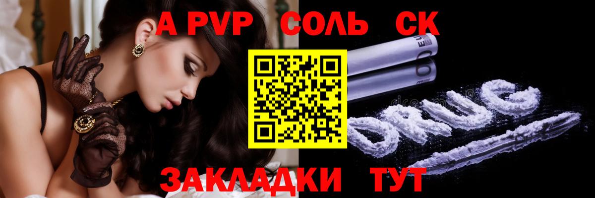 Салехард  Альфа ПВП крисы CK  Вход с VPN  A PVP мука  Alpha PVP крисы CK 