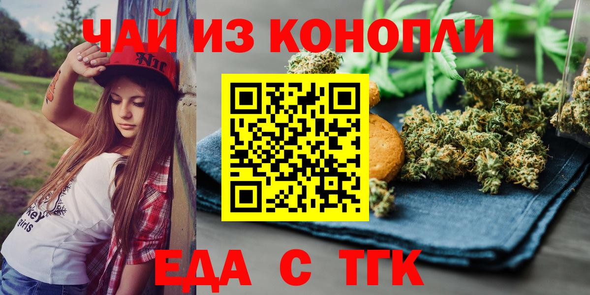 Печенье с ТГК марихуана  Вход с VPN  Салехард 