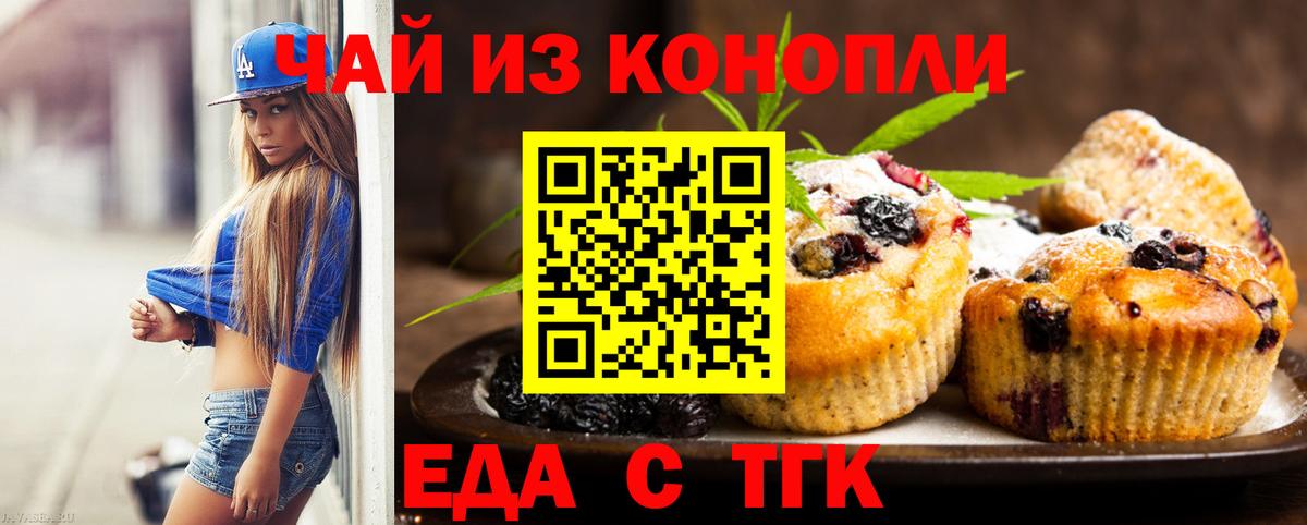 Canna-Cookies конопля Салехард
