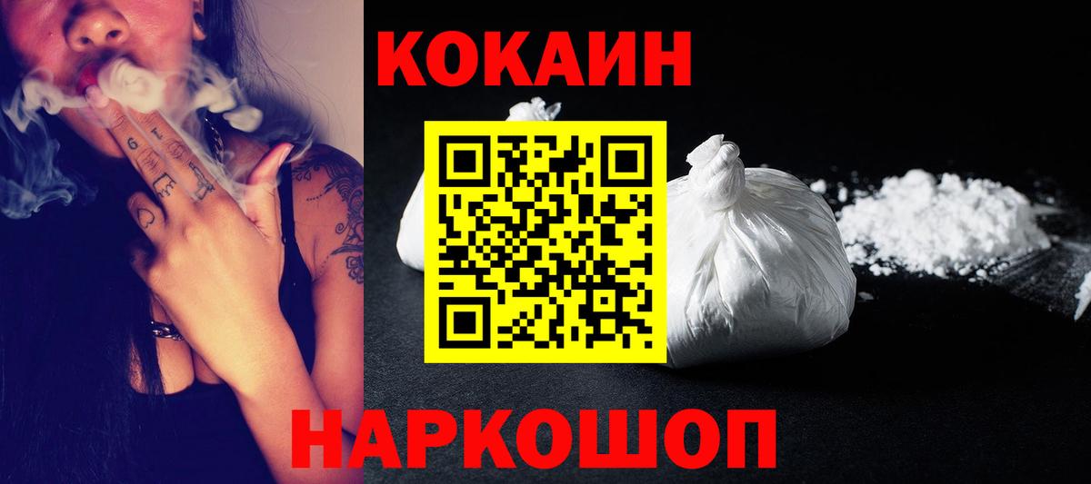 Салехард  где купить наркоту  Вход с VPN  COCAIN FishScale  Кокаин Columbia 