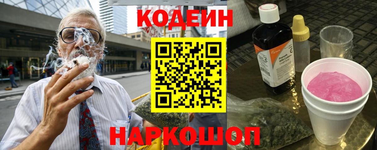 Кодеин напиток Lean (лин)  Кодеин напиток Lean (лин)  Салехард  дарнет шоп  Вход с VPN 