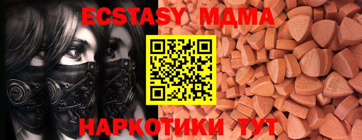 Ecstasy 280 MDMA  Вход с VPN  Салехард  Ecstasy Punisher 