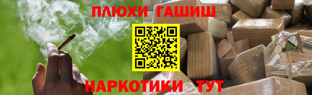 ГАШИШ индика сатива  ГАШИШ VHQ  Вход с VPN  Салехард 