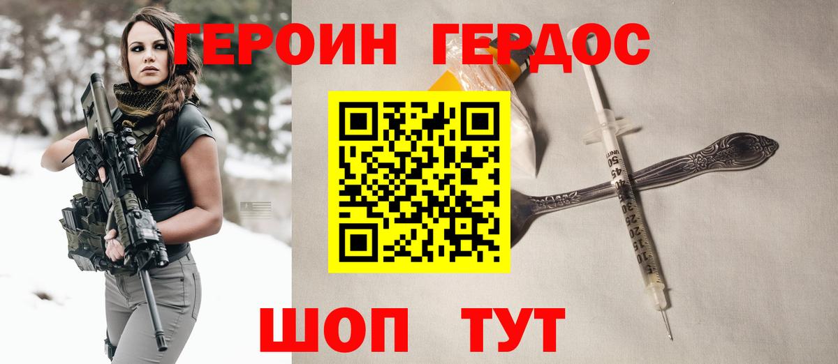 Салехард  ГЕРОИН гречка  Вход с VPN 