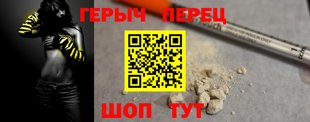 ГЕРОИН Heroin Салехард