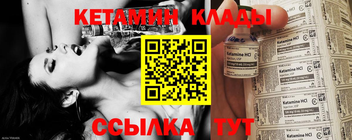 Салехард  КЕТАМИН ketamine  Вход с VPN 