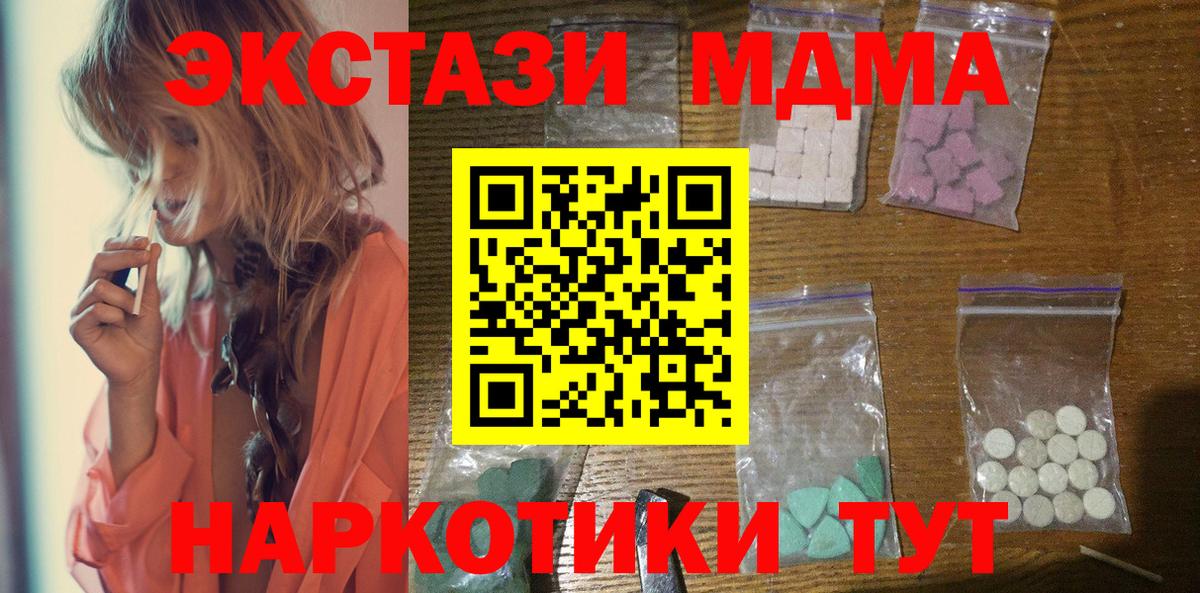 Салехард  MDMA VHQ  Вход с VPN 