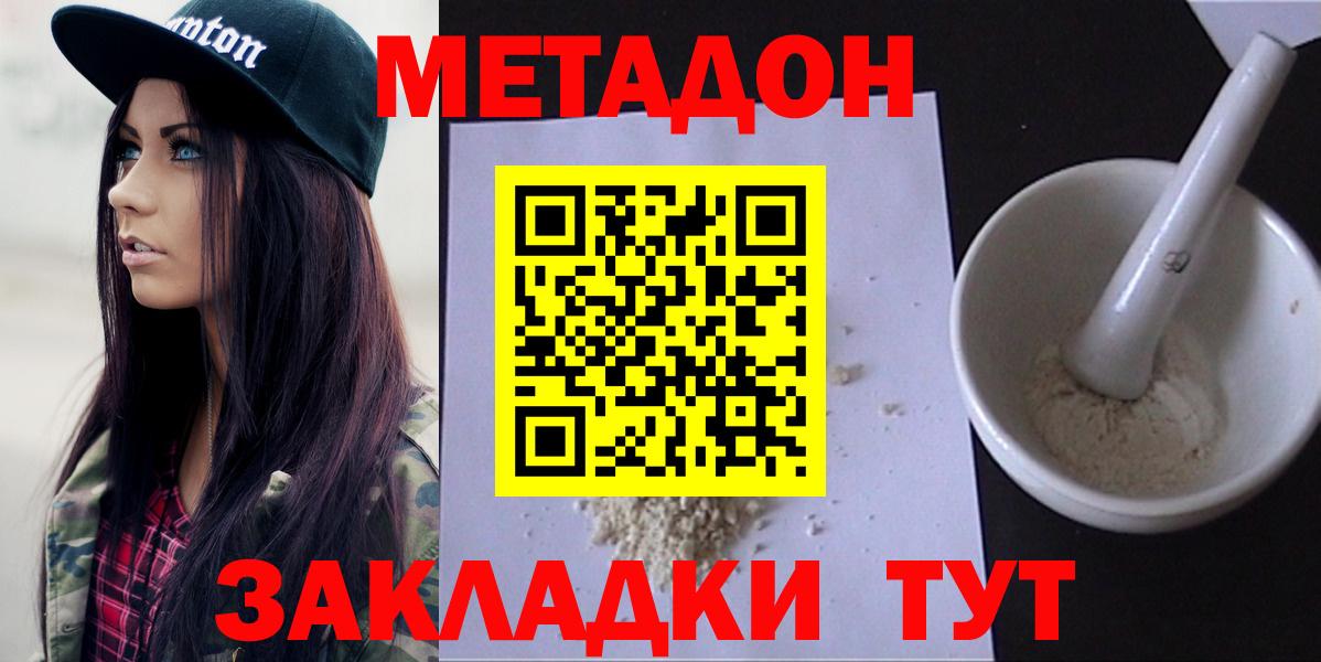 Салехард  Метадон белоснежный  Вход с VPN  МЕТАДОН VHQ 