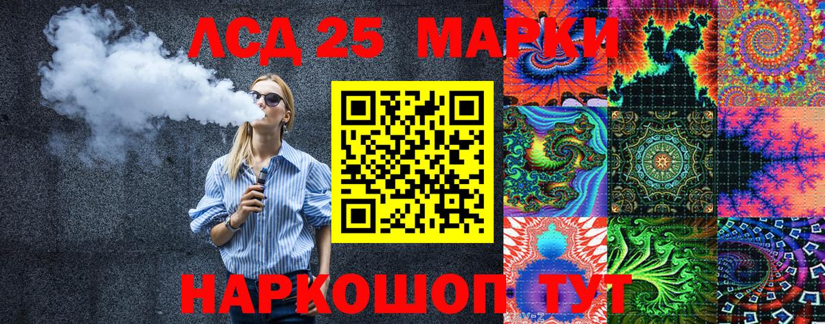 где купить наркоту  Марки 25I-NBOMe 1,5мг  Марки NBOMe  Вход с VPN  Салехард 