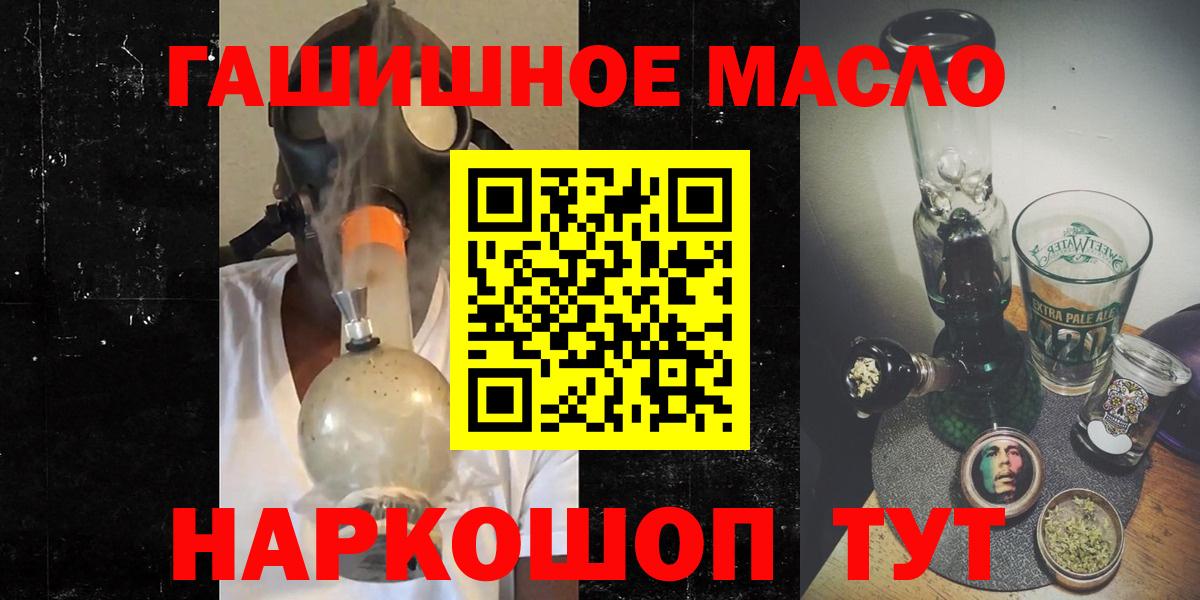 ТГК жижа Салехард