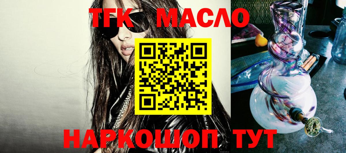 ТГК Wax  ТГК жижа  Салехард  купить наркотики цена  Вход с VPN 